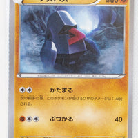 XY5 Gaia Volcano 033/070 Nosepass 1st Edition