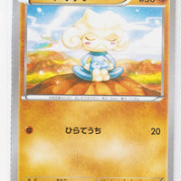 XY5 Gaia Volcano 034/070	Meditite 1st Edition