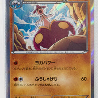 XY5 Gaia Volcano 035/070 Medicham 1st Edition Holo