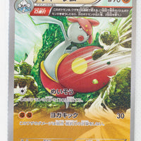 XY5 Gaia Volcano 036/070	Medicham 1st Edition