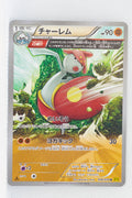 XY5 Gaia Volcano 036/070	Medicham 1st Edition