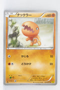 XY5 Gaia Volcano 037/070	Trapinch 1st Edition