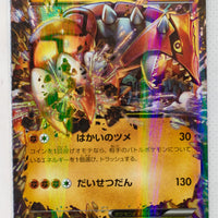 XY5 Gaia Volcano 039/070 Groudon EX 1st Edition Holo