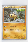 XY5 Gaia Volcano 041/070	Hippopotas 1st Edition
