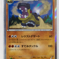 XY5 Gaia Volcano 042/070 Hippowdon 1st Edition Holo