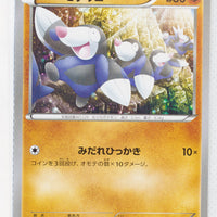 XY5 Gaia Volcano 043/070	Drilbur 1st Edition