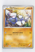 XY5 Gaia Volcano 043/070	Drilbur 1st Edition