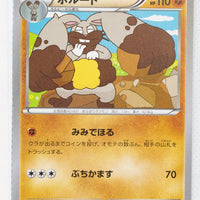 XY5 Gaia Volcano 044/070	Diggersby 1st Edition