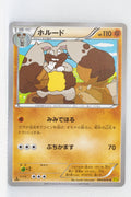 XY5 Gaia Volcano 044/070	Diggersby 1st Edition