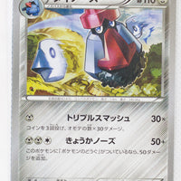 XY5 Gaia Volcano 047/070 Probopass 1st Edition