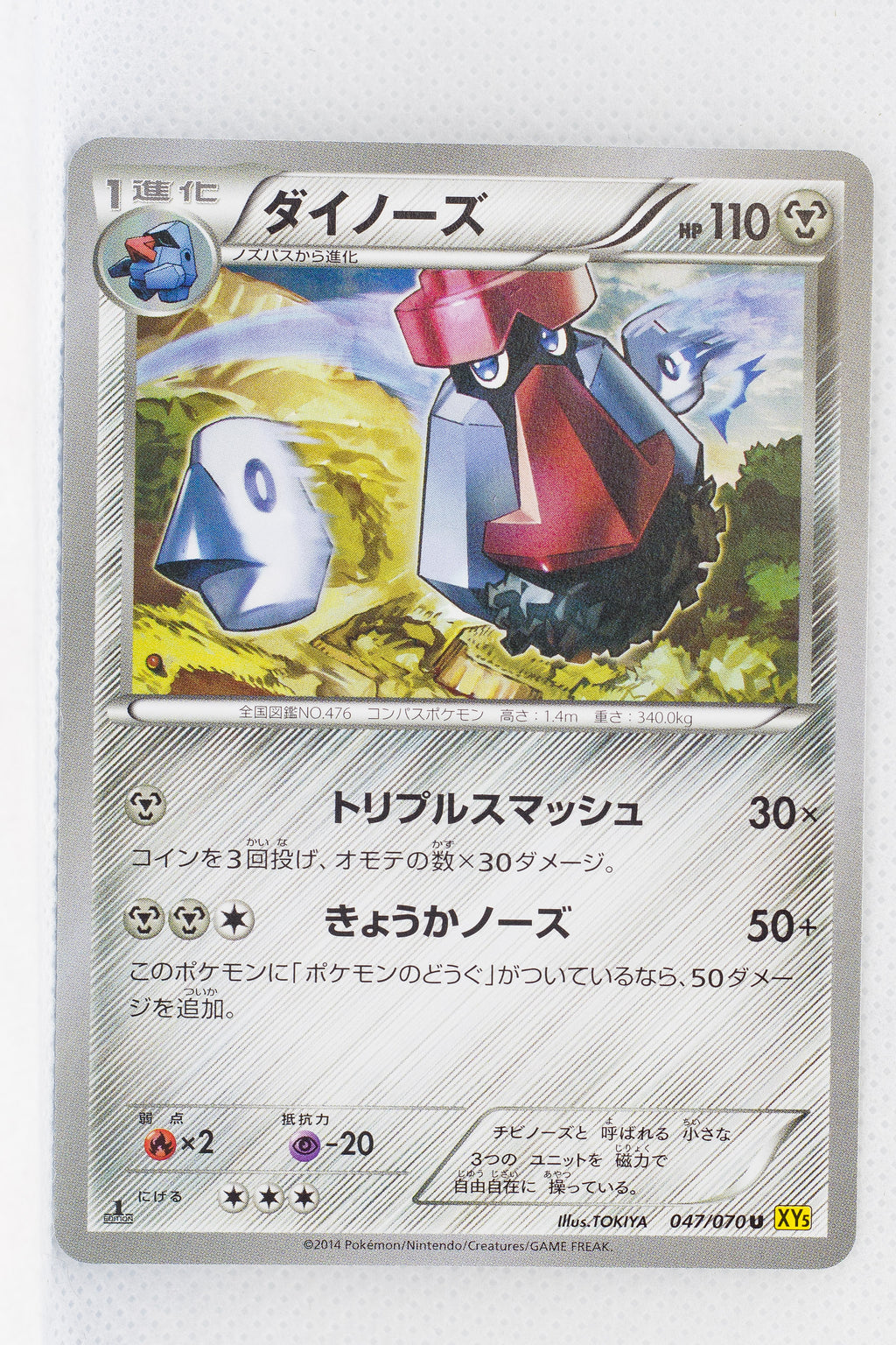 XY5 Gaia Volcano 047/070 Probopass 1st Edition