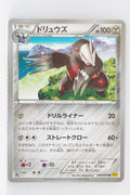 XY5 Gaia Volcano 048/070	Excadrill 1st Edition