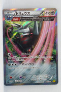 XY5 Gaia Volcano 049/070 Excadrill 1st Edition Holo