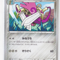 XY5 Gaia Volcano 051/070 Doublade 1st Edition