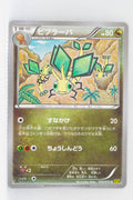 XY5 Gaia Volcano 053/070 Vibrava 1st Edition