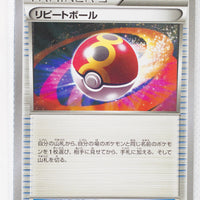 XY5 Gaia Volcano 062/070	Repeat Ball 1st Edition