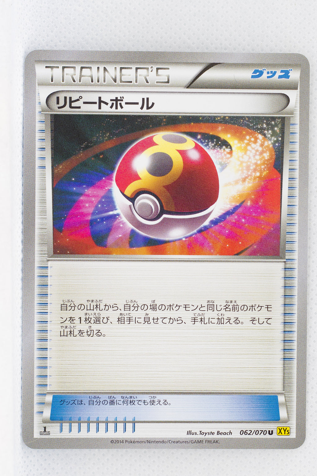 XY5 Gaia Volcano 062/070	Repeat Ball 1st Edition