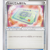 XY5 Gaia Volcano 063/070	Weakness Policy 1st Edition