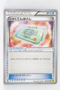 XY5 Gaia Volcano 063/070	Weakness Policy 1st Edition