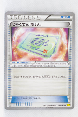 XY5 Gaia Volcano 063/070	Weakness Policy 1st Edition