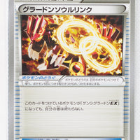 XY5 Gaia Volcano 064/070	Groudon Spirit Link 1st Edition