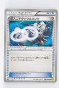 XY5 Gaia Volcano 065/070	Aggron Spirit Link 1st Edition