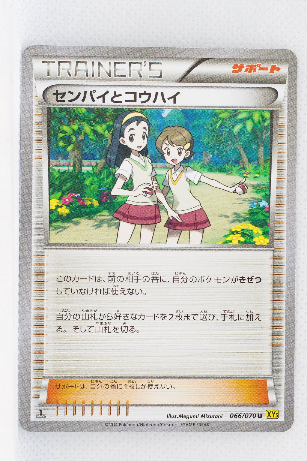 XY5 Gaia Volcano 066/070	Teammates 1st Edition