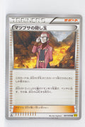 XY5 Gaia Volcano 067/070	Maxie's Hidden Ball Trick 1st Edition