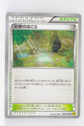 XY5 Gaia Volcano 068/070	Shrine of Memories 1st Edition