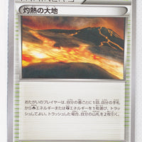 XY5 Gaia Volcano 069/070	Scorched Earth 1st Edition