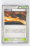 XY5 Gaia Volcano 069/070	Scorched Earth 1st Edition