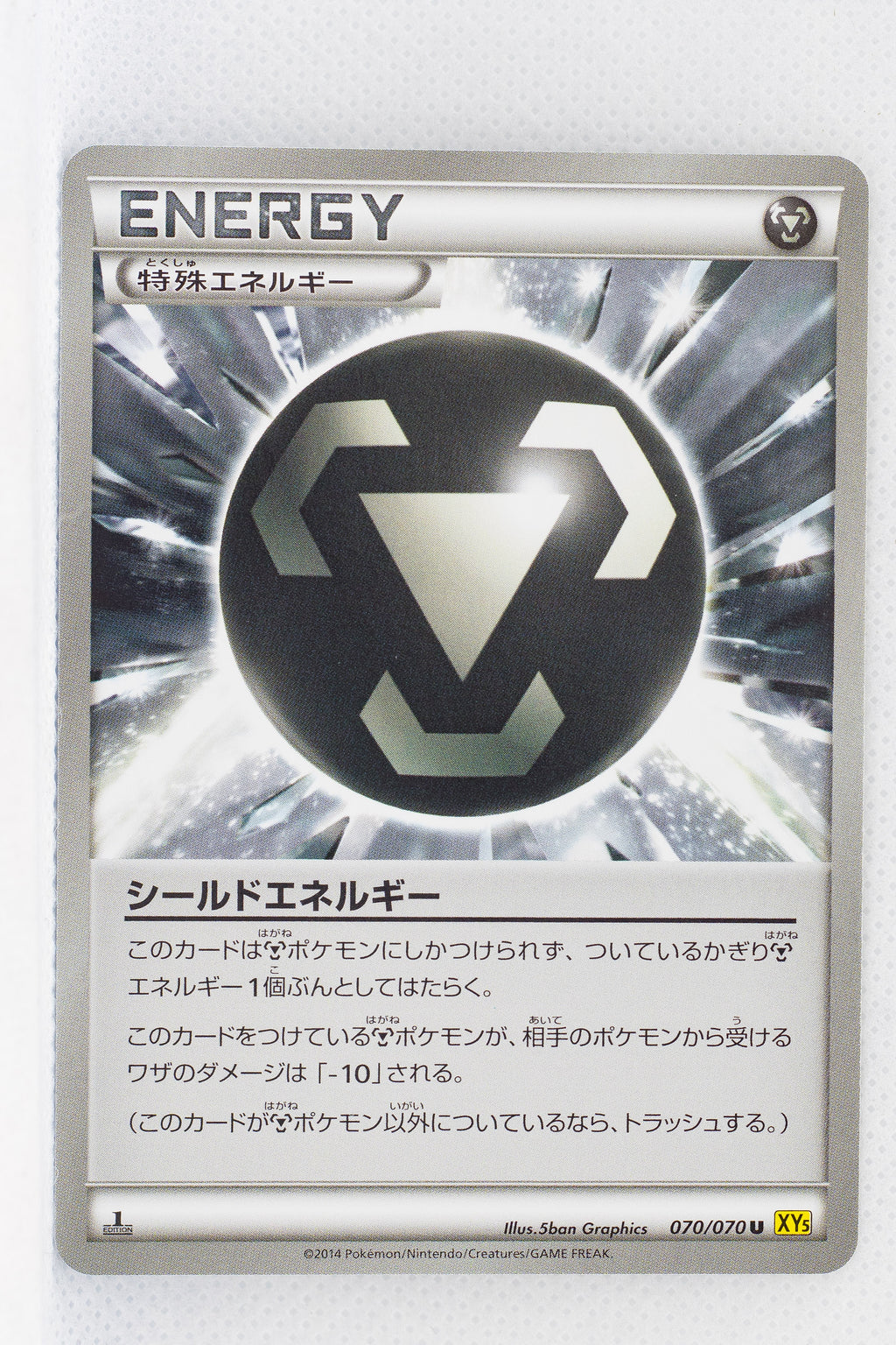XY5 Gaia Volcano 070/070	Shield Energy 1st Edition