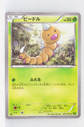XY5 Tidal Storm 001/070 Weedle 1st Edition