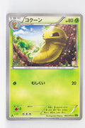 XY5 Tidal Storm 002/070 Kakuna 1st Edition