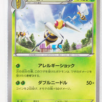 XY5 Tidal Storm 003/070	Beedrill 1st Edition