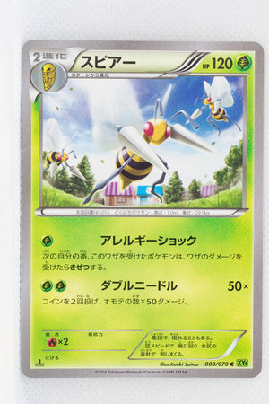 XY5 Tidal Storm 003/070	Beedrill 1st Edition