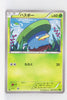 XY5 Tidal Storm 004/070	Lotad 1st Edition