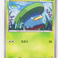 XY5 Tidal Storm 004/070	Lotad 1st Edition