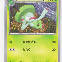 XY5 Tidal Storm 005/070 Lombre 1st Edition