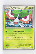 XY5 Tidal Storm 008/070	Masquerain 1st Edition