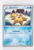 XY5 Tidal Storm 011/070 Staryu 1st Edition