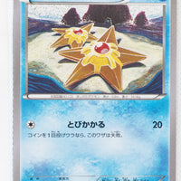 XY5 Tidal Storm 011/070 Staryu 1st Edition