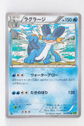 XY5 Tidal Storm 014/070 Swampert 1st Edition