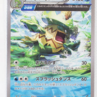 XY5 Tidal Storm 016/070 Ludicolo 1st Edition