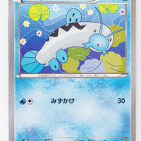 XY5 Tidal Storm 018/070 Barboach 1st Edition