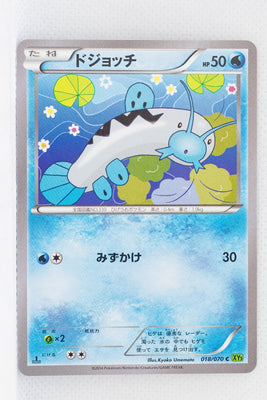 XY5 Tidal Storm 018/070 Barboach 1st Edition