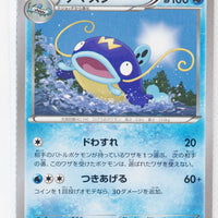 XY5 Tidal Storm 019/070	Whiscash 1st Edition