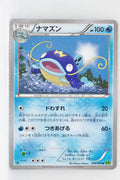 XY5 Tidal Storm 019/070	Whiscash 1st Edition