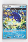 XY5 Tidal Storm 020/070	Whiscash 1st Edition
