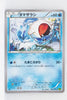 XY5 Tidal Storm 024/070	Spheal 1st Edition